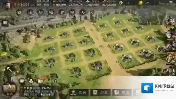 三国谋定天下韬略