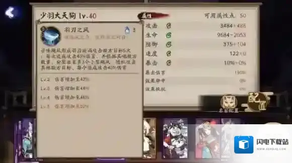 阴阳师敌方