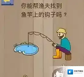 微信脑力大乱斗79 金斧头哪去了你看到了吗答案