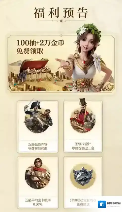 世界启元世界
