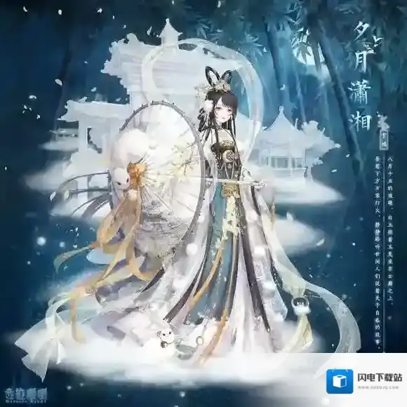 奇迹暖暖夕月潇湘怎么获取 夕月潇湘获取方法途径