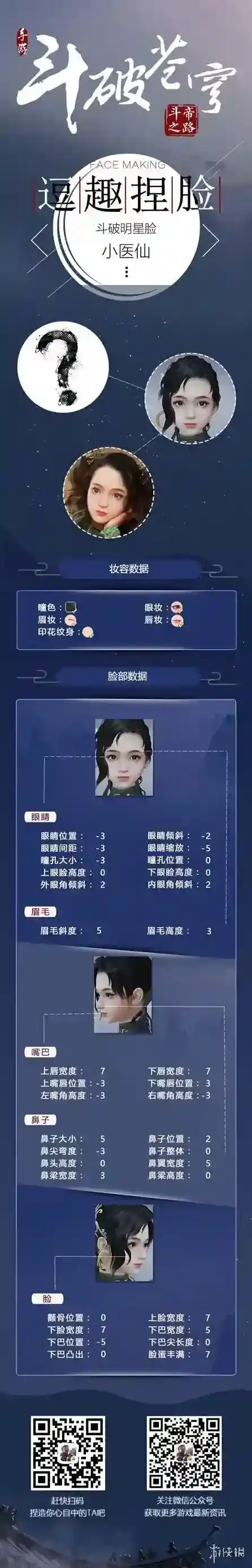 斗破苍穹斗帝之路玩家