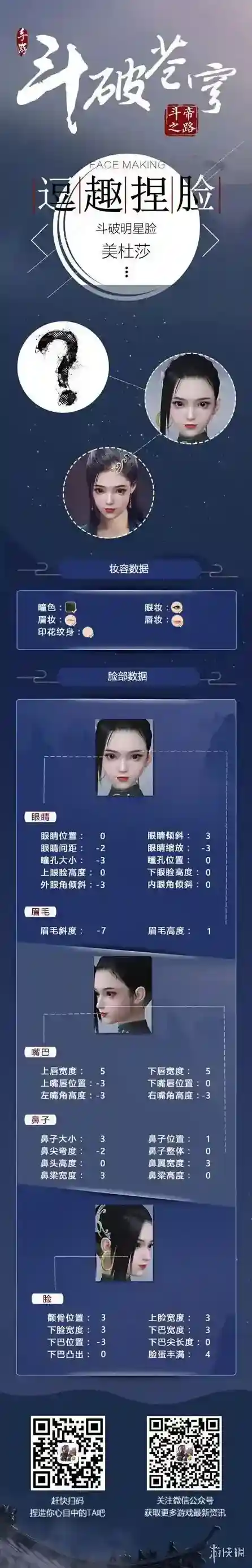 斗破苍穹斗帝之路可爱