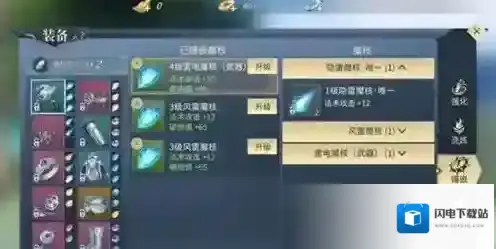 斗破苍穹手游魔核怎么选 魔核选择攻略