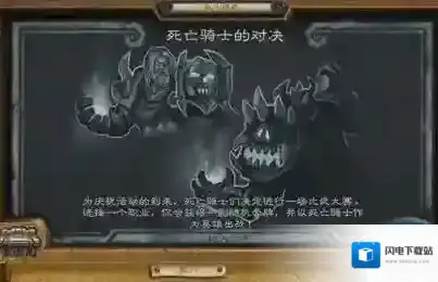 9月20日炉石传说乱斗是什么 9月20日乱斗怎么玩