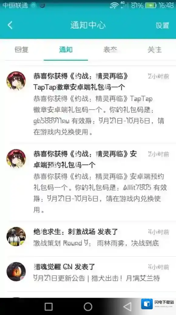 约战精灵再临再临