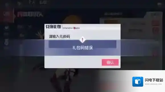 约战精灵再临tap兑换码怎么领取_约战精灵再临tap兑换码领取方法介绍