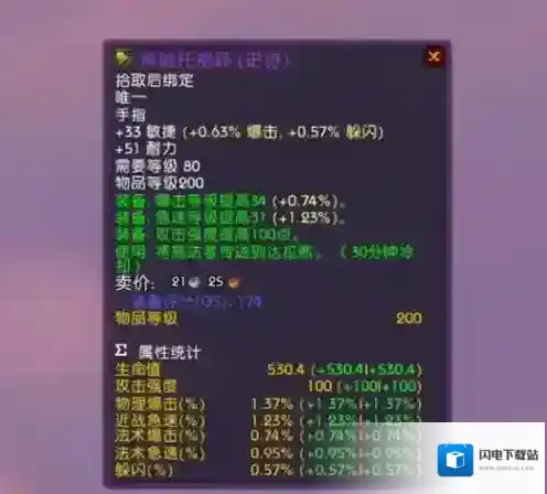 魔兽世界肯瑞托戒指