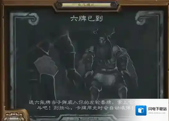 炉石传说9月27日乱斗是什么 六牌已到卡组推荐