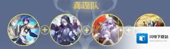 崩坏星穹铁道配队