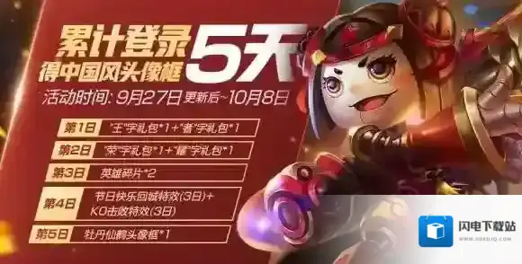 王者荣耀回城特效