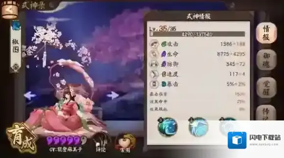 阴阳师椒图御魂怎么搭配 椒图御魂搭配推荐