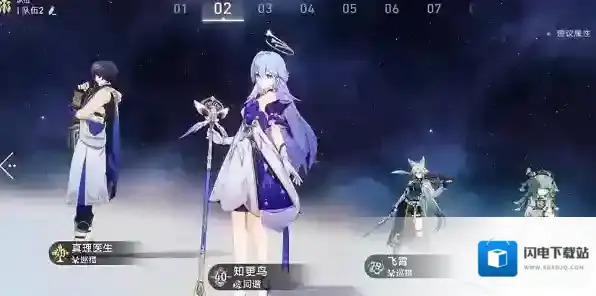 崩坏星穹铁道成就