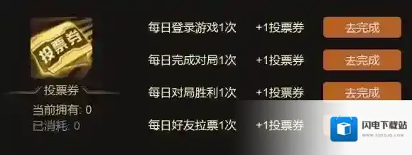 王者荣耀皮肤限定返场投票抽奖券怎么获得皮肤限定返场投票抽奖券获取