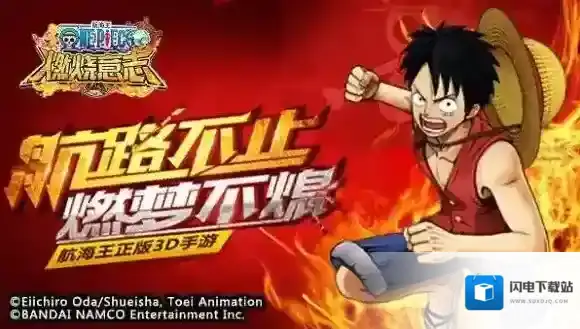 航海王燃烧意志副本哪些要打 每日副本研究攻略