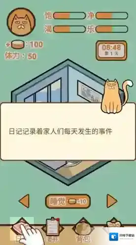 饲养人类模拟器饲养