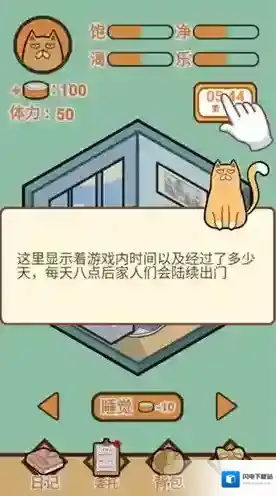 饲养人类模拟器游戏