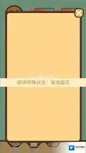 饲养人类模拟器图片7