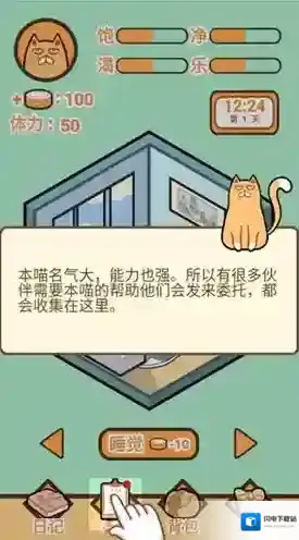 饲养人类模拟器人类