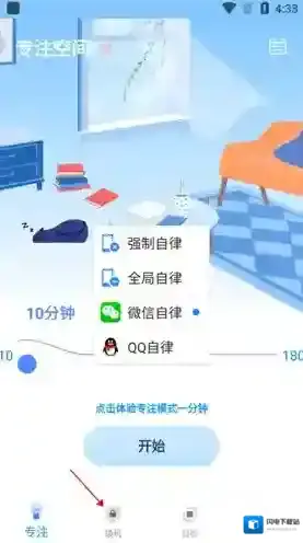 阳光自律点击