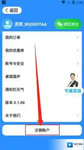 准点实时天气瑞奇