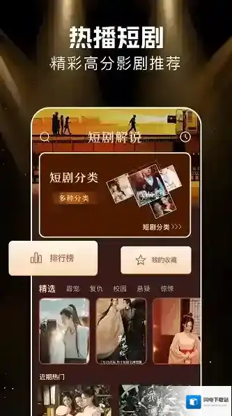 悟空剧场就可以