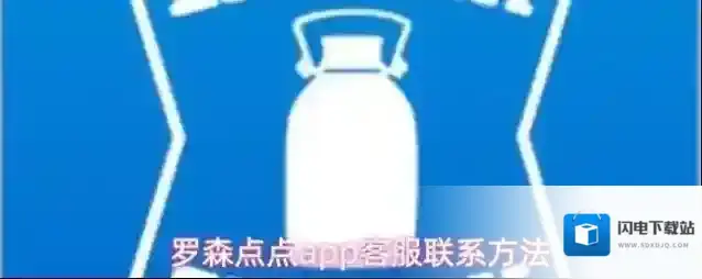 罗森点点app客服联系方法