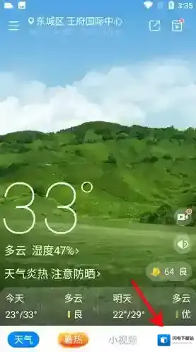 新晴天气选择