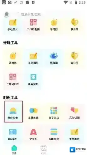 情智星球点击