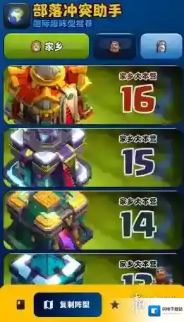 coc阵型复制工具点击