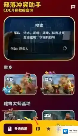 coc阵型复制工具阵容