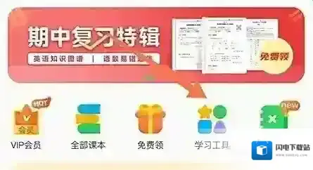 沪学习背单词