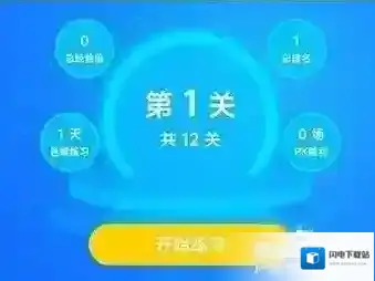 沪学习打开手机