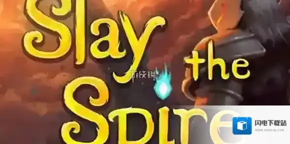 杀戮尖塔打心脏的条件是什么-杀戮尖塔打心脏的条件介绍