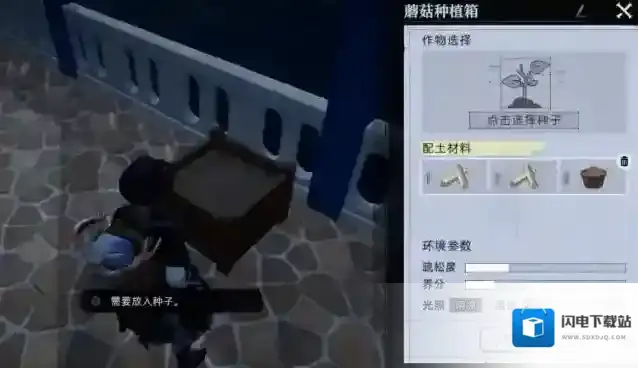 荒原曙光蘑菇种植