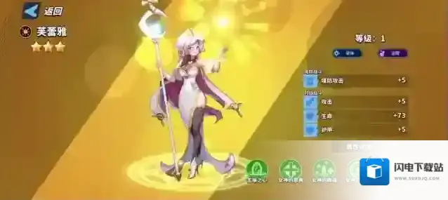 超凡守卫战生命