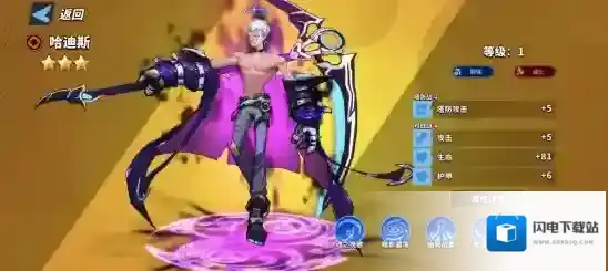 超凡守卫战哈迪斯