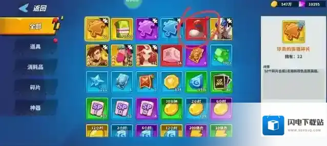 超凡守卫战史诗