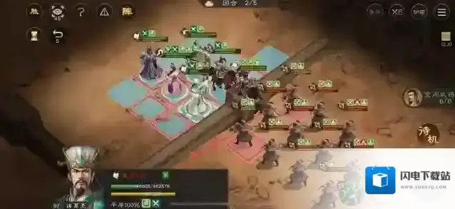 新三国志曹操传回合