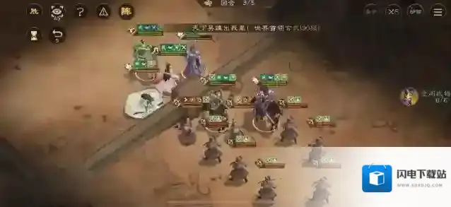 新三国志曹操传朱雀