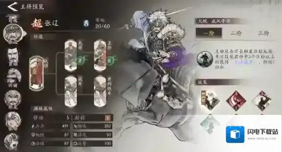 三国望神州曹操