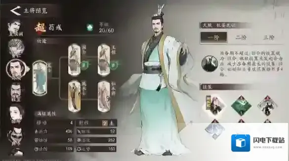 三国望神州搭配