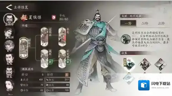 三国望神州孙权