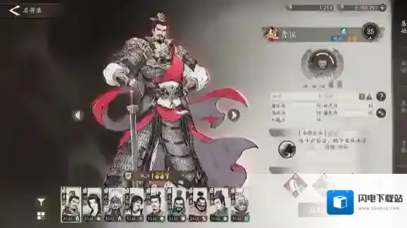 三国望神州夏侯渊