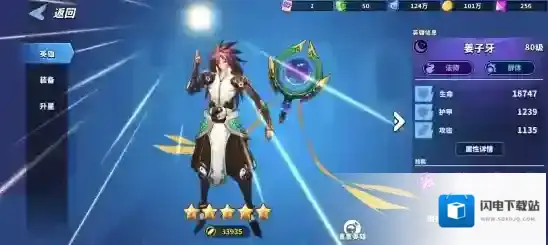 超凡守卫战生命