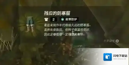 塞尔达传说王国之泪利特村