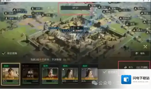 三国:谋定天下可以用