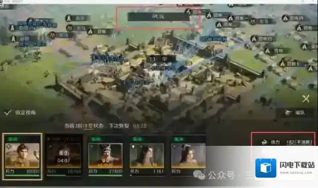 三国:谋定天下勤学