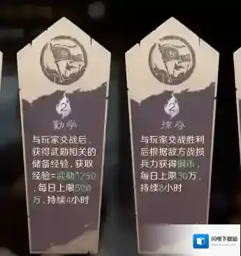 三国:谋定天下奔袭