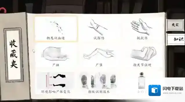 山河旅探鸿儒硕学